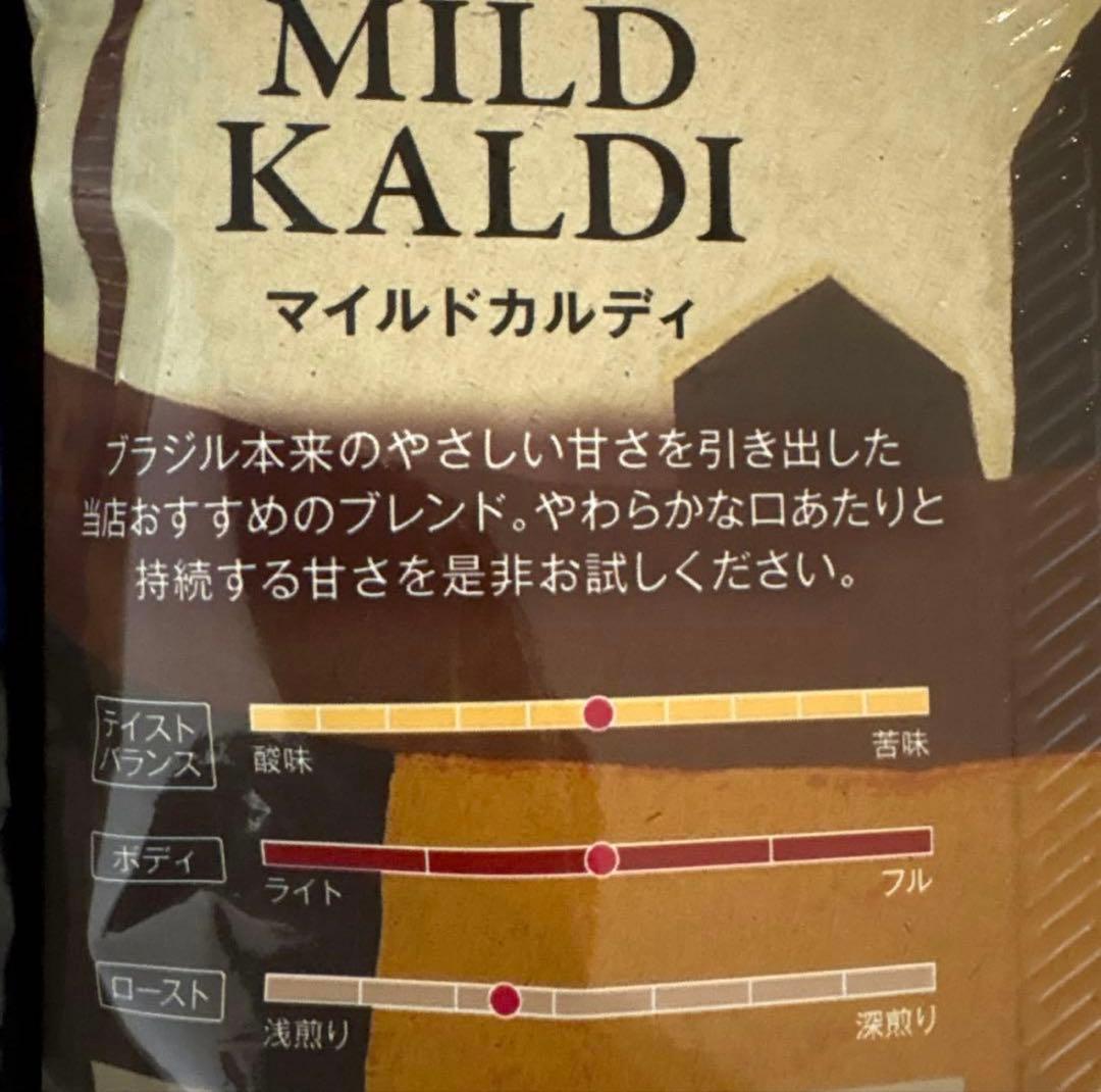 新品未開封　KALDI マイルドカルディ 200g ×3袋 【粉】★ — image 5