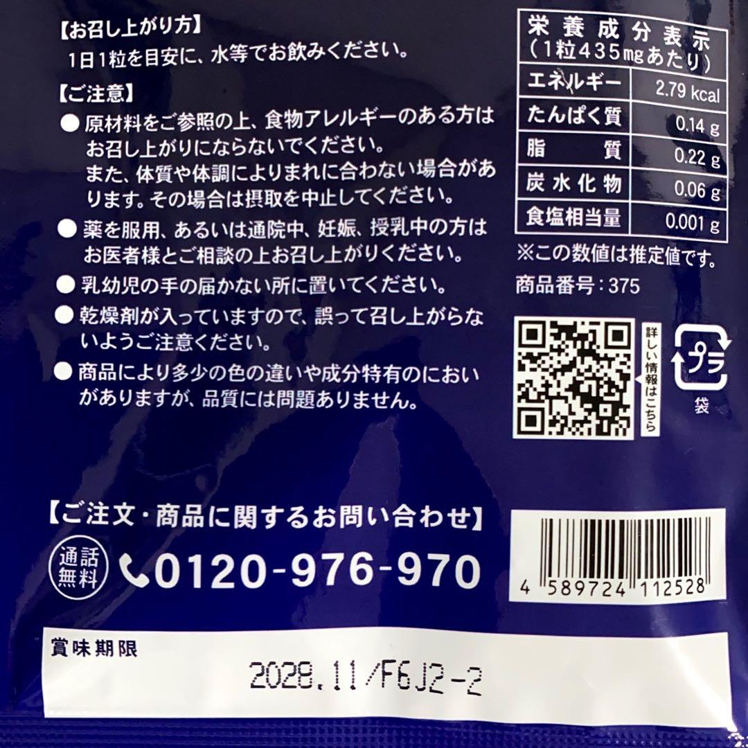 【シードコムス】【GABA】【サプリメント】★【1袋・3ヶ月分】★メルカリ便 — image 5