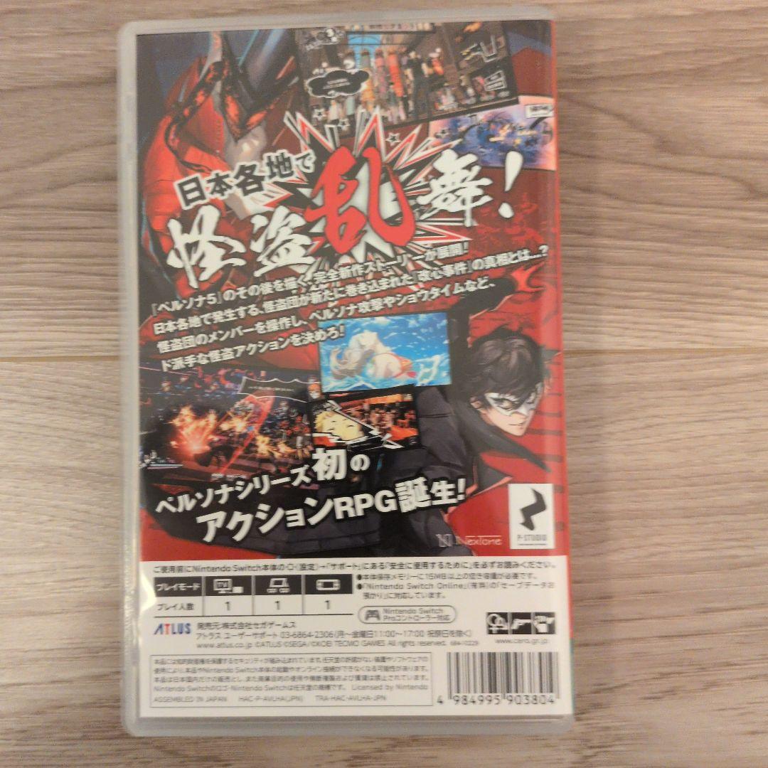 Switch ペルソナ5 スクランブル ザ ファントム ストライカーズ 通常版 — image 2