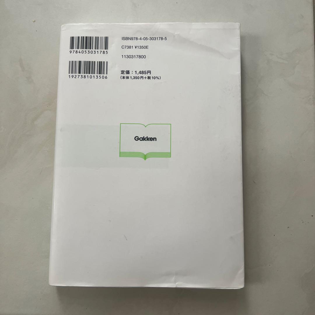 船口のゼロから読み解く最強の現代文 — image 2