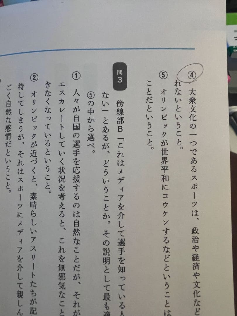 船口のゼロから読み解く最強の現代文 — image 4