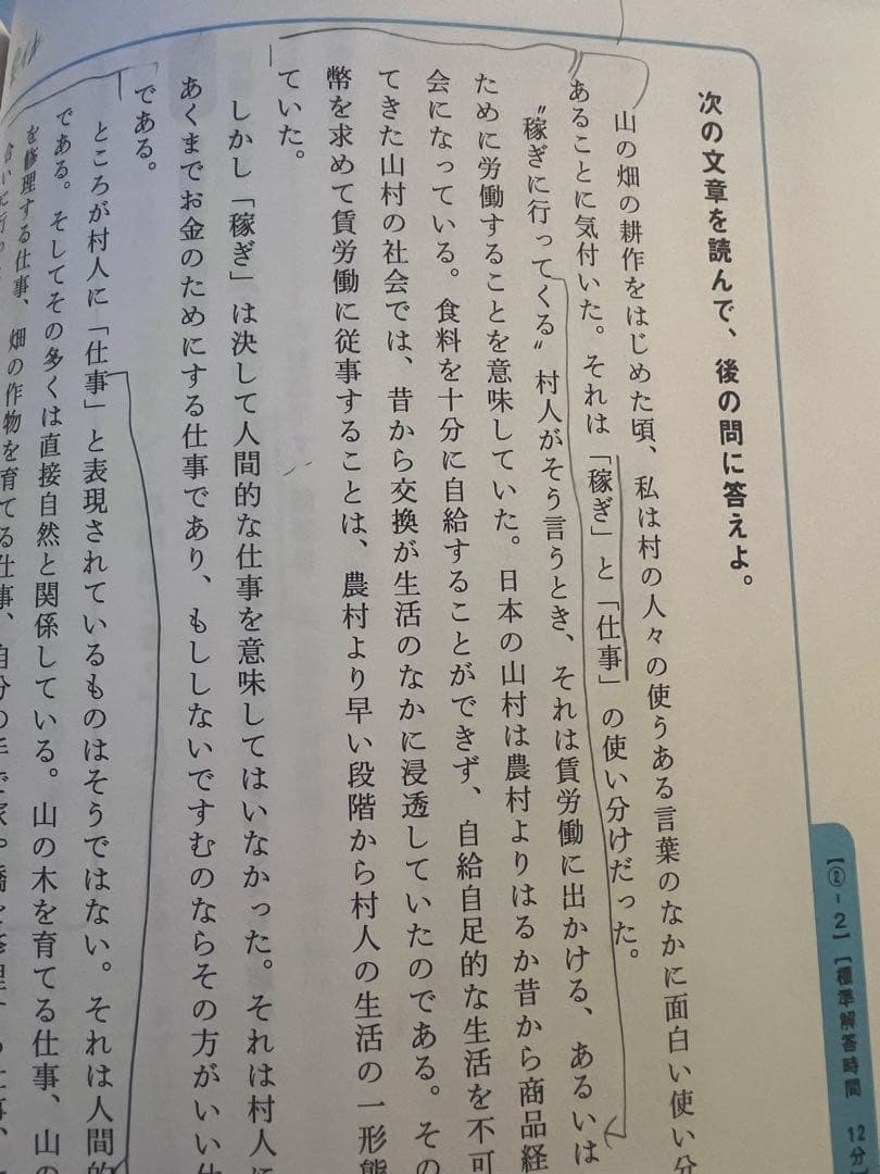 船口のゼロから読み解く最強の現代文 — image 5