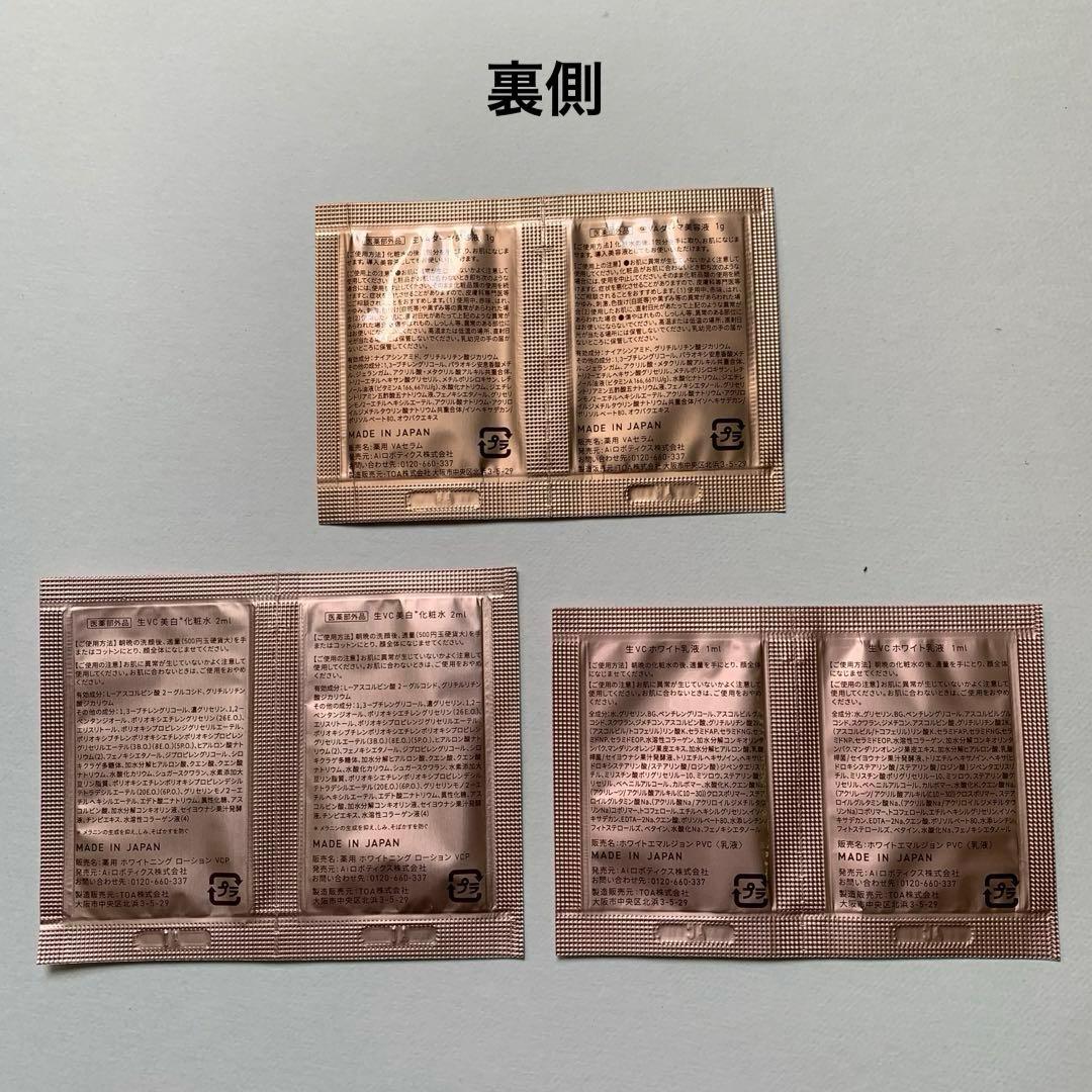 Yunth お試し 6包セット　送料込み匿名配送　24時間以内発送　お試しにぜひ — image 2