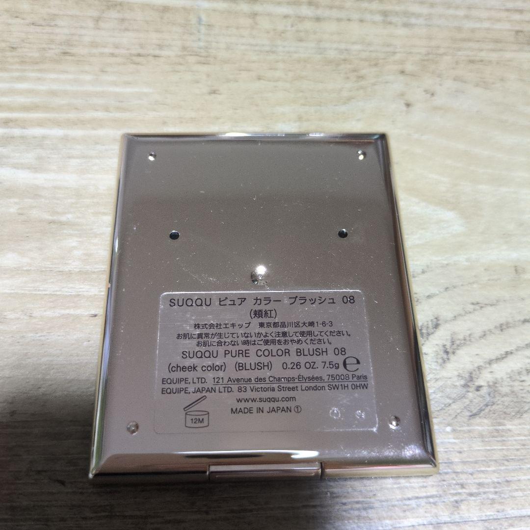 SUQQU ピュア カラー ブラッシュ 08 桃橙 -MOMODAIDAI — image 3
