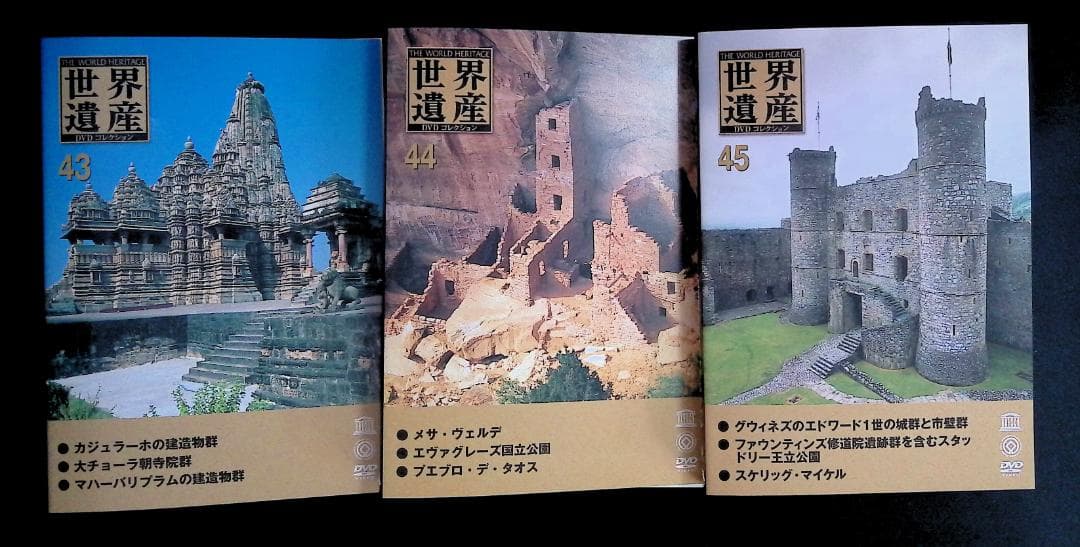 世界遺産 DVDコレクション 6枚セット No.43-48 — image 3