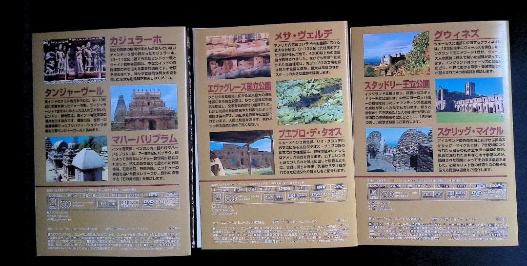 世界遺産 DVDコレクション 6枚セット No.43-48 — image 4