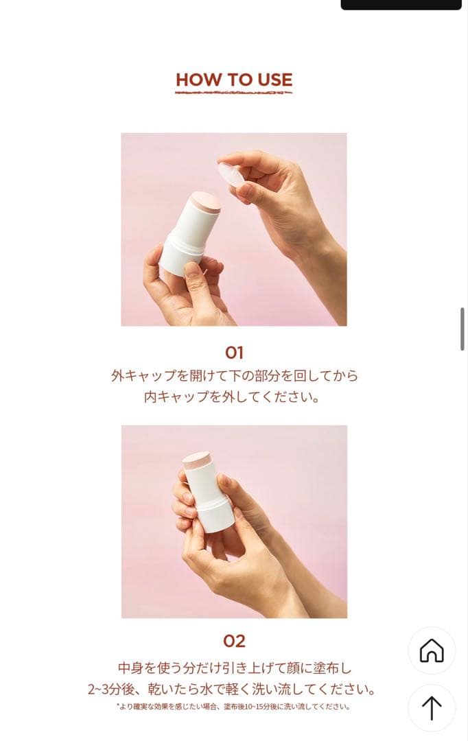 SKIN1004 ポアマイジングクイック　スティッククレイマスク — image 5
