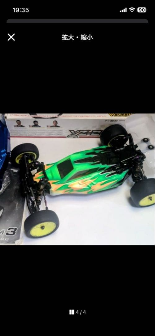⭐︎MOLLISTER⭐︎様専用　タミヤ　ネオスコーチャー　TT-02B オーダー — image 5