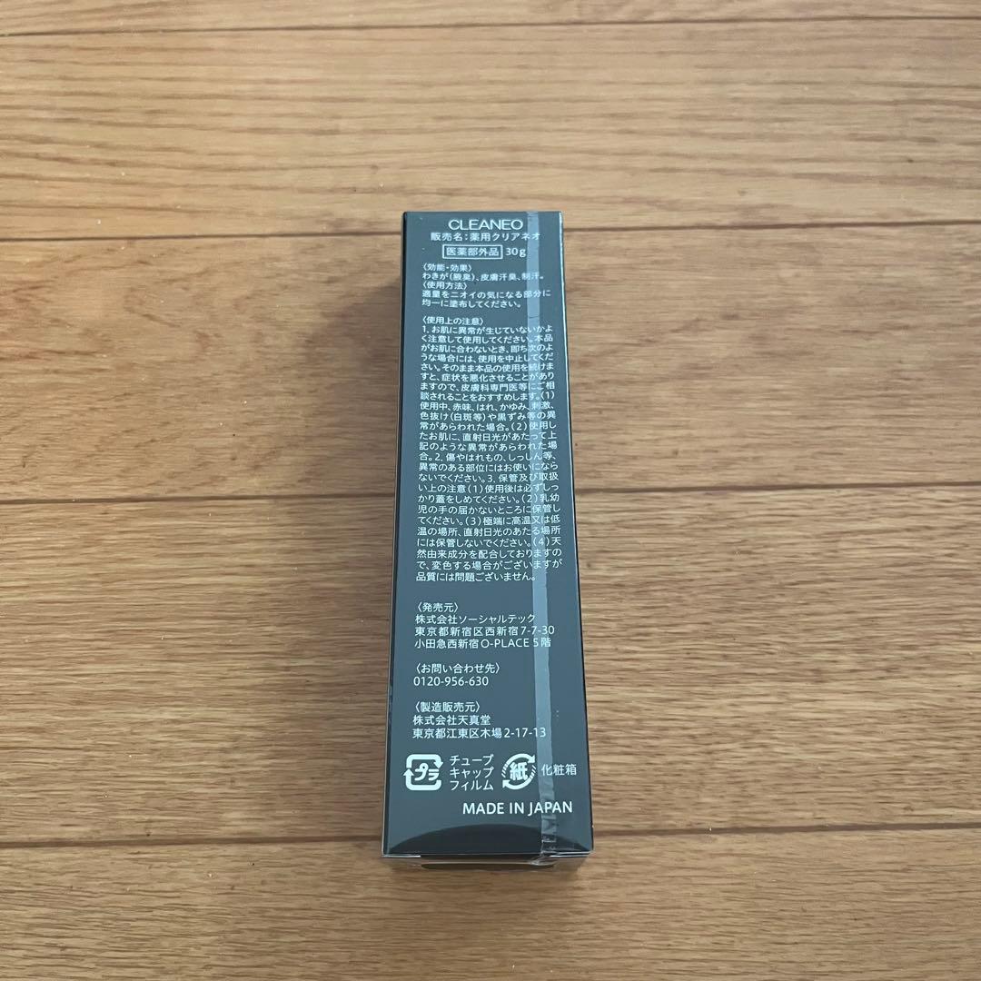 CLEANEO デオドラントクリーム — image 2