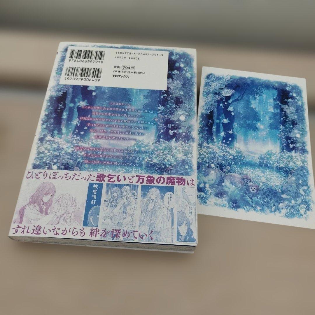 薬の魔物の解雇理由　1〜3巻　コミック — image 3