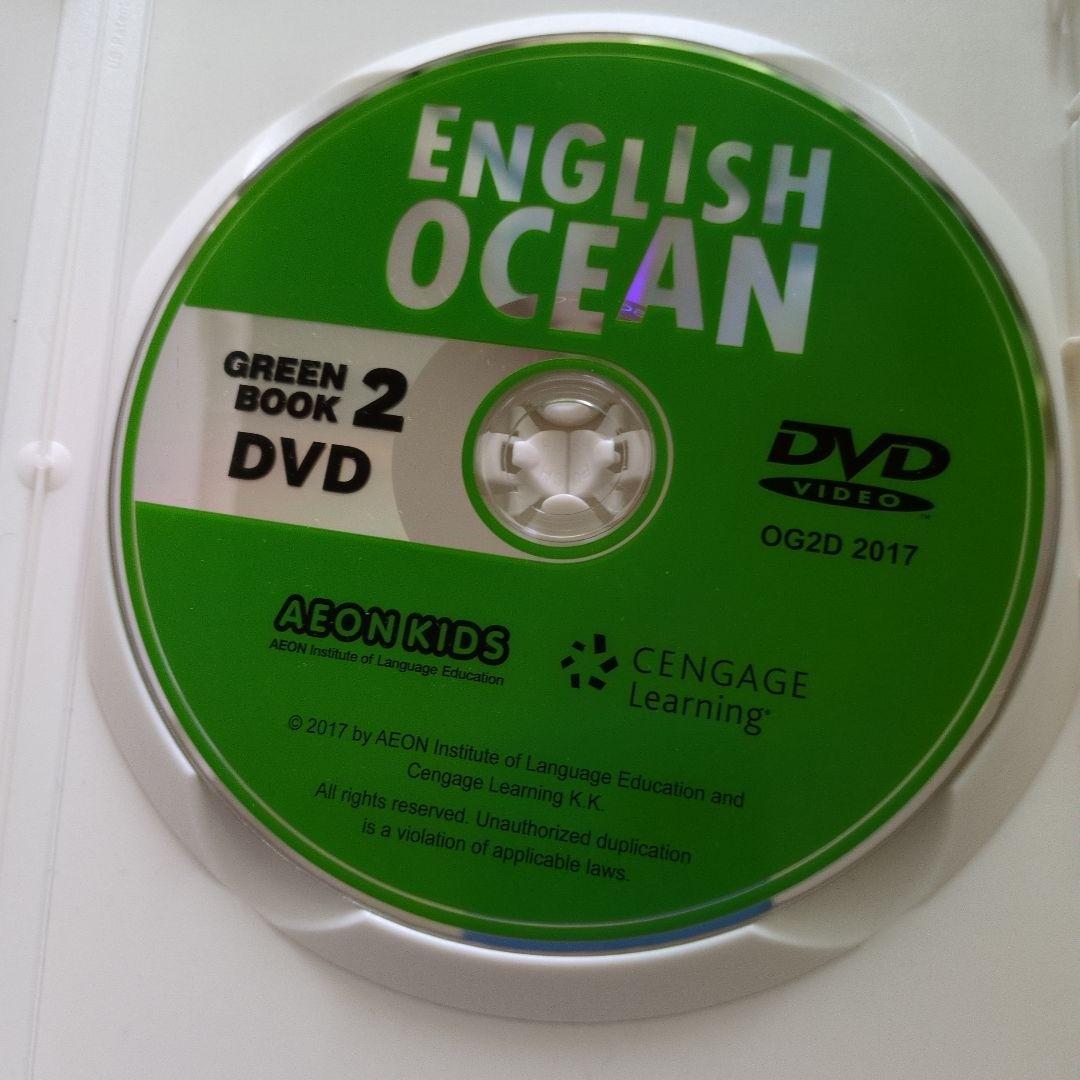 イーオン　教材　英語　グリーン　2 — image 5