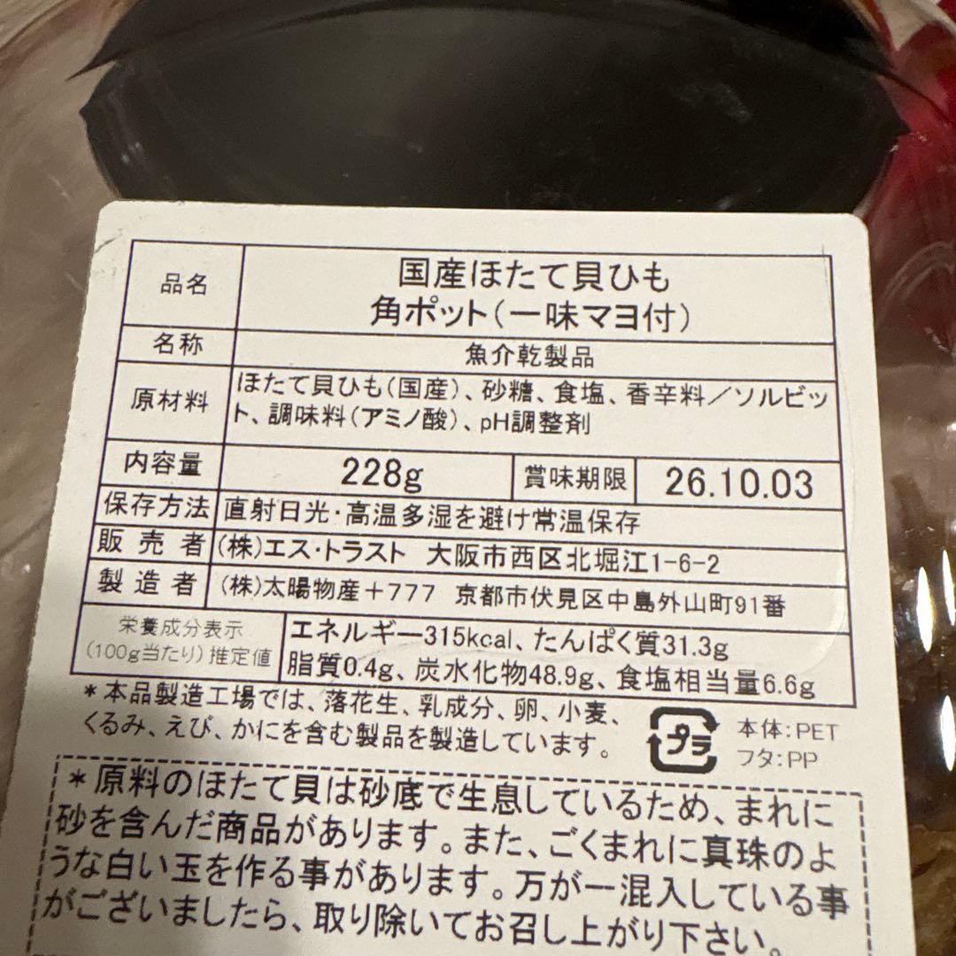 クレーンゲームの景品詰合せ — image 2