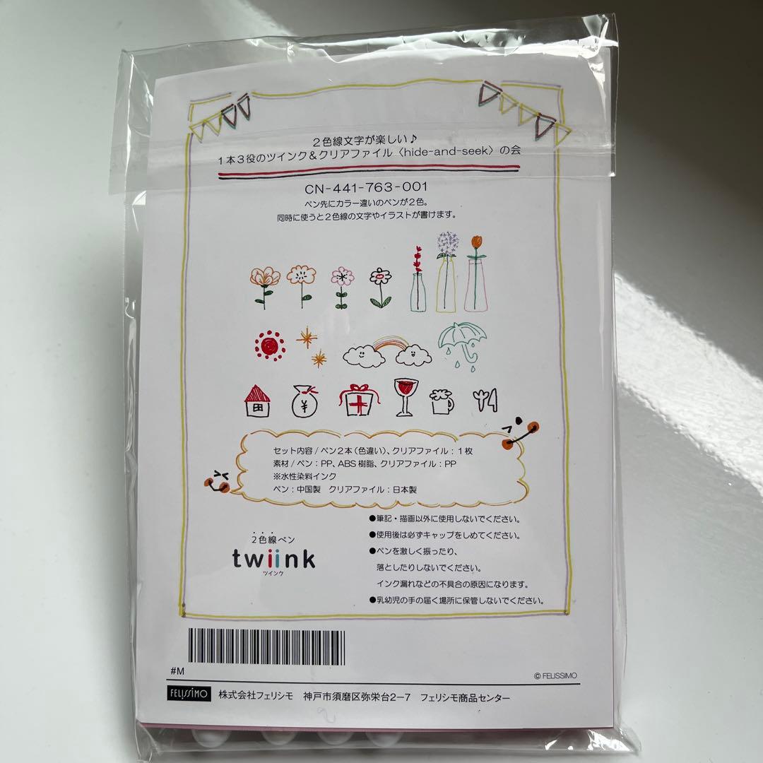 サンスター文具 sun-star twiink（ツインク） 2色線ペン４本セット — image 2