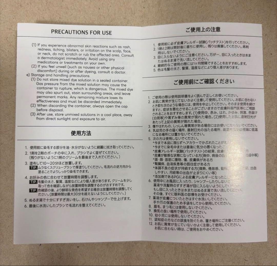 コスノリ イージーブロームードチェンジャー 2回分サンドベージュ — image 2