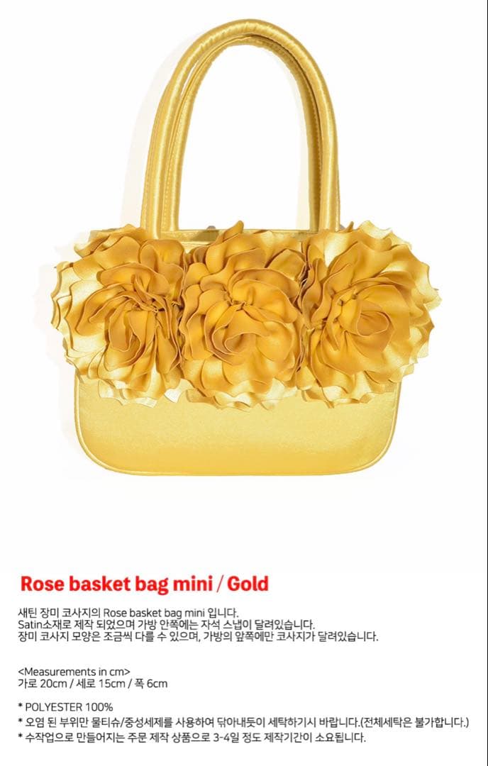PLANFOROTHERDAY Rose basket bag mini — image 2