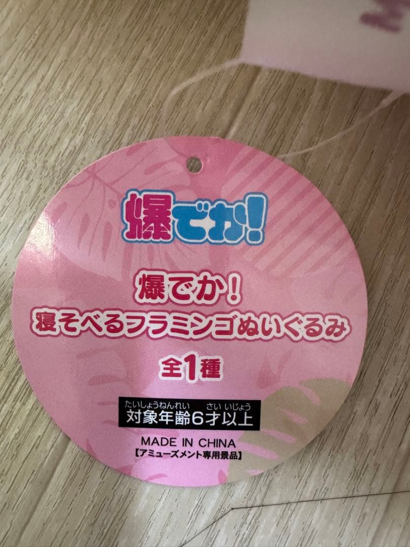 GiGO限定 爆でか！寝そべるフラミンゴぬいぐるみ — image 4