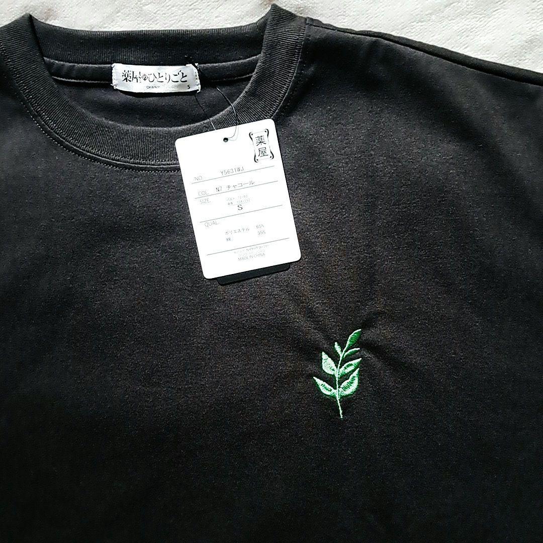 薬屋のひとりごと Tシャツ S ユニセックス チャコール ダブルフォーカス 限定 — image 2