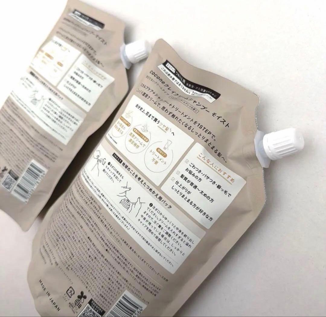 cocone クレイクリームシャンプーモイスト — image 2