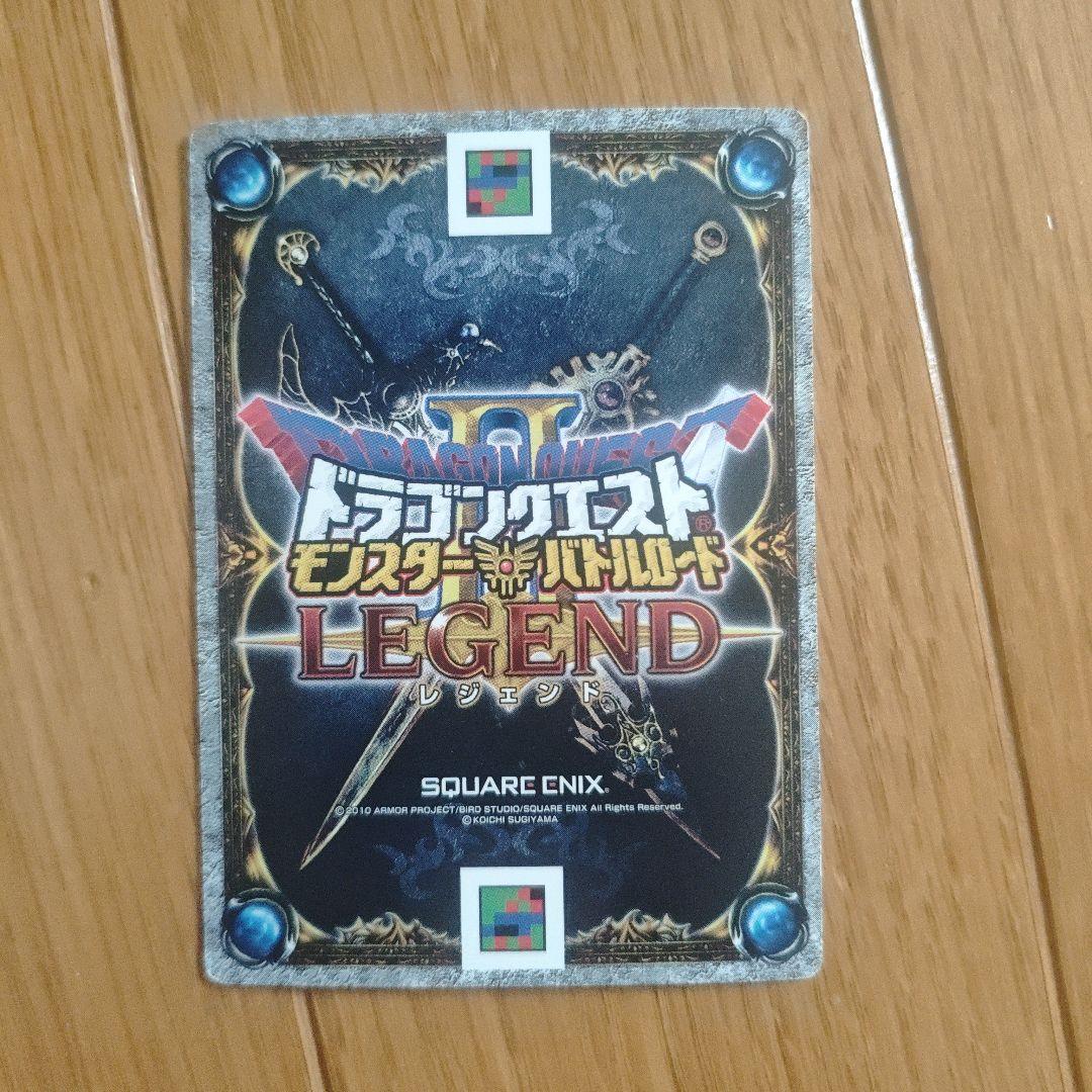 【ドラゴンクエスト】ウロボロスのたて モンスターバトルロード — image 2