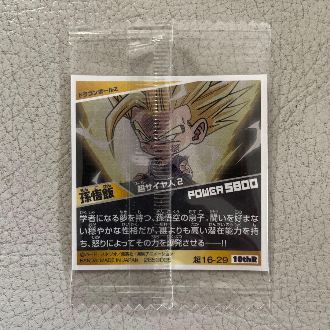 ドラゴンボール 超戦士シールウエハース超 激闘の記憶　10thレア　孫悟飯　② — image 2