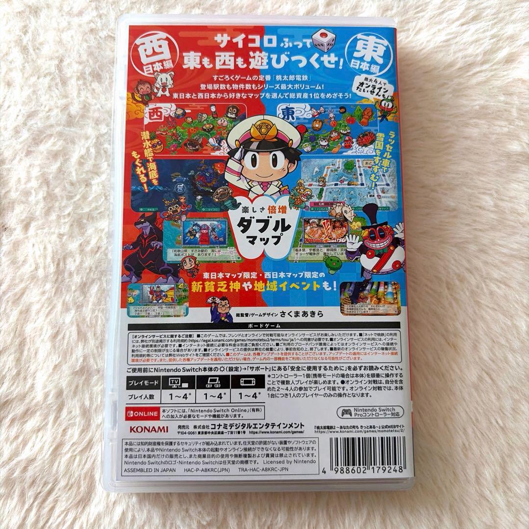 桃太郎電鉄2 あなたの町もきっとある Nintendo Switch — image 2