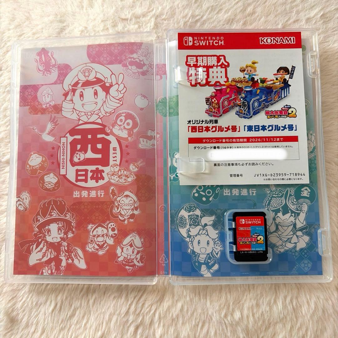 桃太郎電鉄2 あなたの町もきっとある Nintendo Switch — image 3