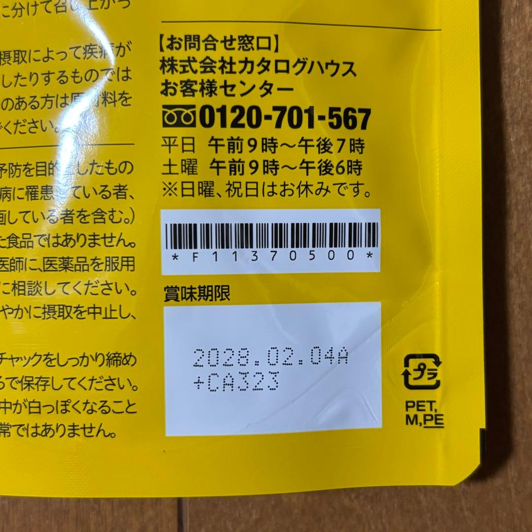 マグロのあたま DHA EPA サプリメント — image 3