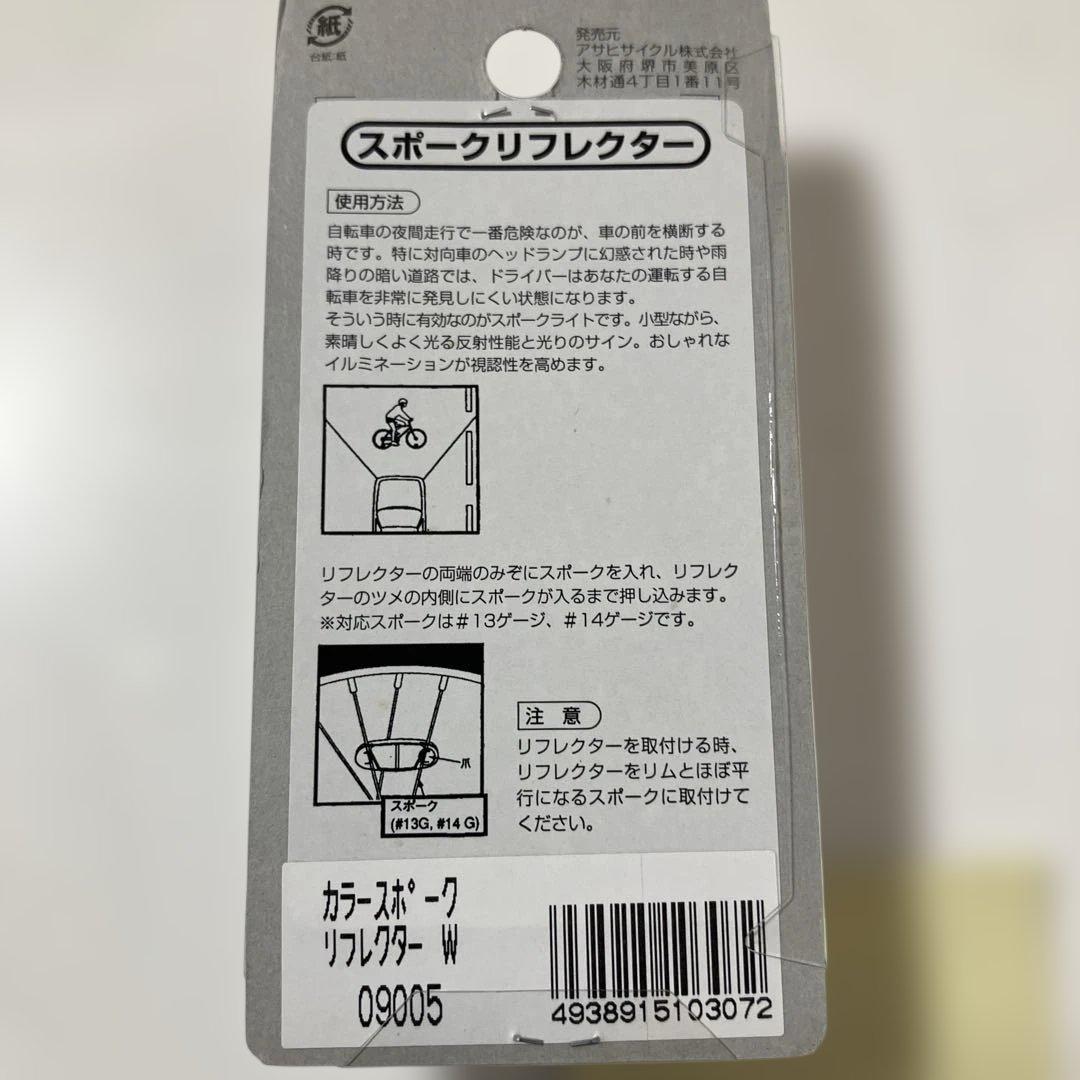 スポークリフレクター 自転車 タイヤ リフレクター 13ゲージ 14ゲージ 白色 — image 4