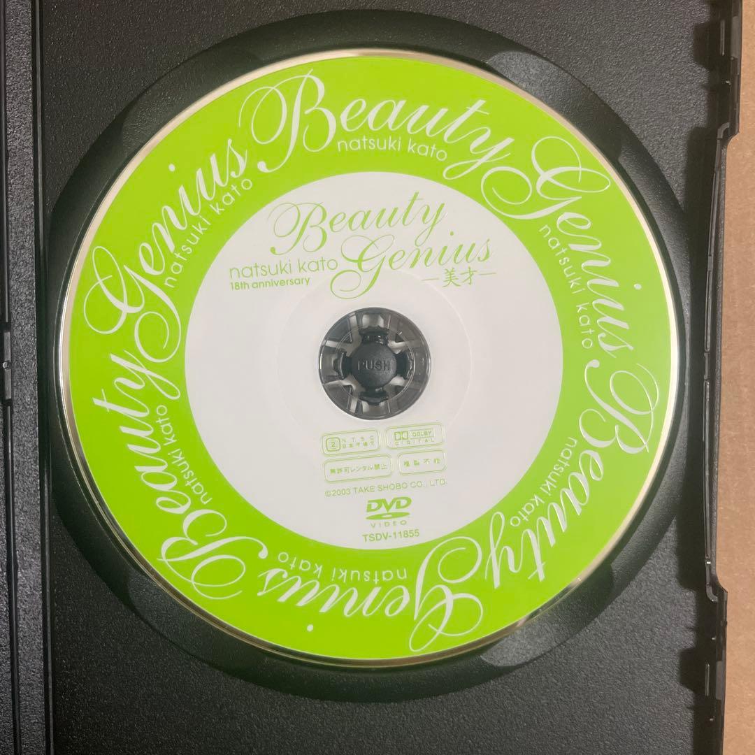 加藤夏希 Beauty Genius DVD /ドラマ モデル グラビアアイドル — image 3