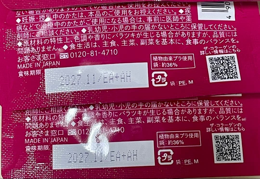 SHISEIDO ザ・コラーゲン タブレット 21日分 ×2袋 — image 2