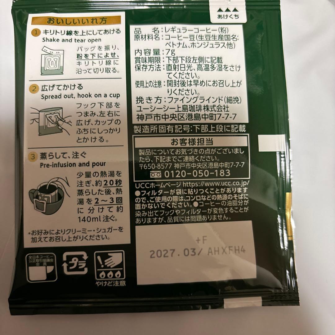 ドリップコーヒーUCC職人の珈琲40袋 — image 2