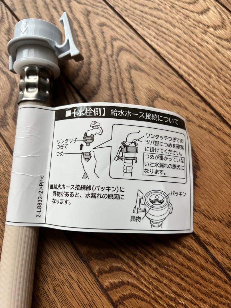 洗濯機用 給水ホース ワンタッチ接続 — image 2
