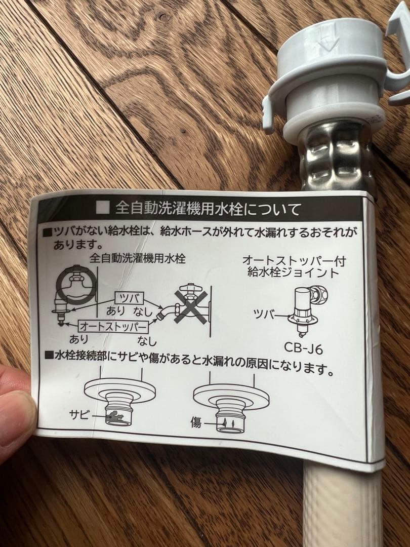 洗濯機用 給水ホース ワンタッチ接続 — image 3