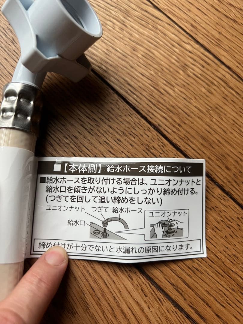 洗濯機用 給水ホース ワンタッチ接続 — image 4