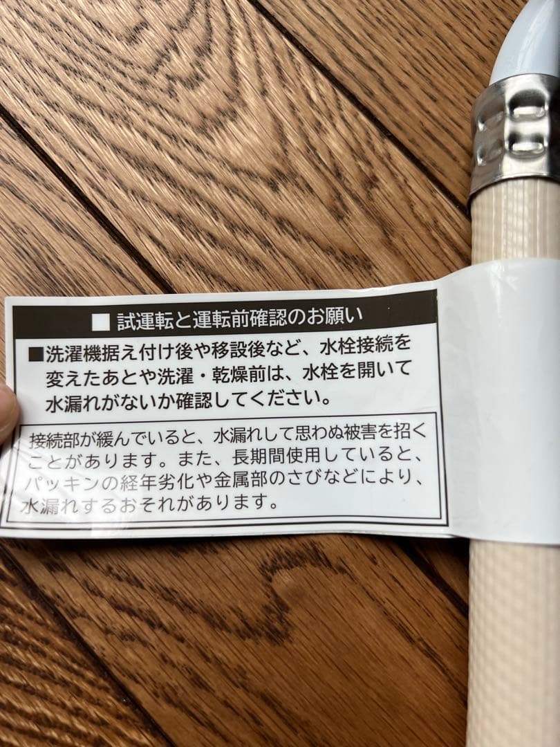 洗濯機用 給水ホース ワンタッチ接続 — image 5
