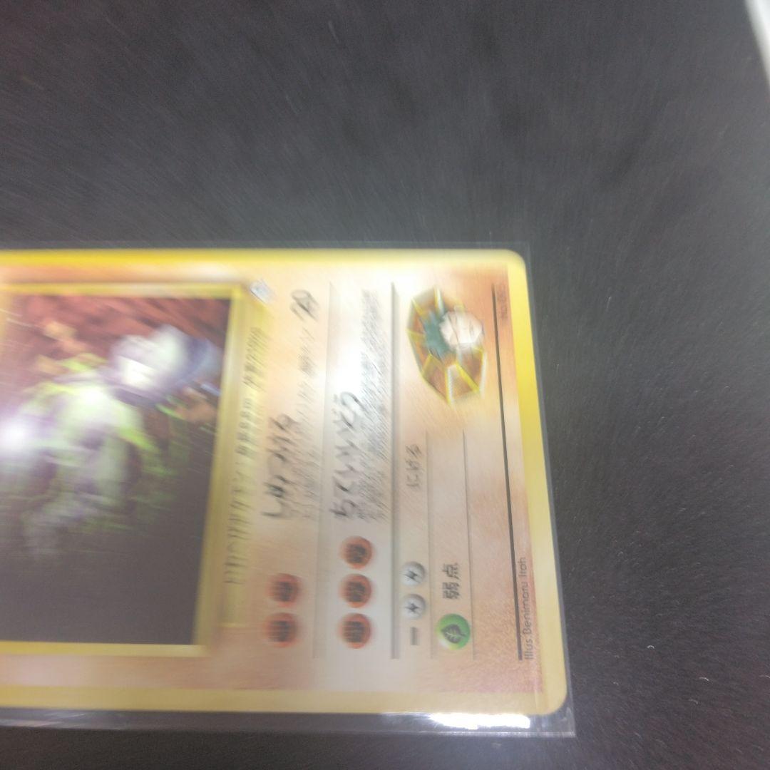 ポケモンカード タケシのイワーク 旧裏面 — image 3