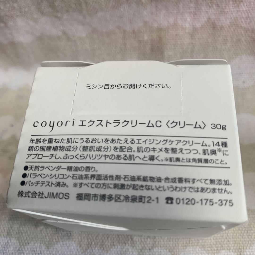 コヨリ：海泥パックC80gエクストラクリームC 30g 美容液オイル20mℓ — image 4