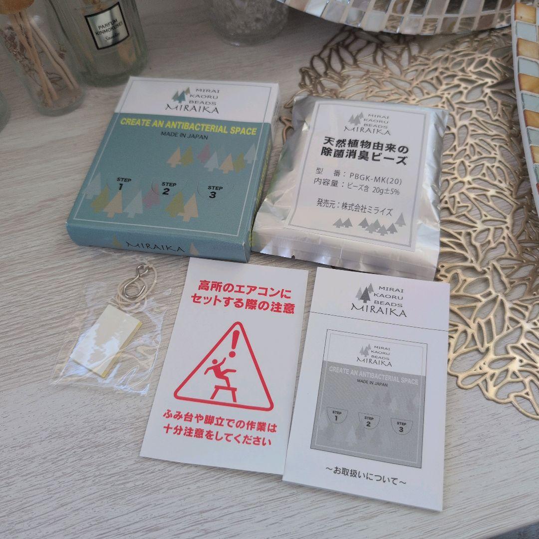 【新品未使用品】ミライズ MIRAIKA エアコン用抗菌 除菌 消臭ビーズ — image 2