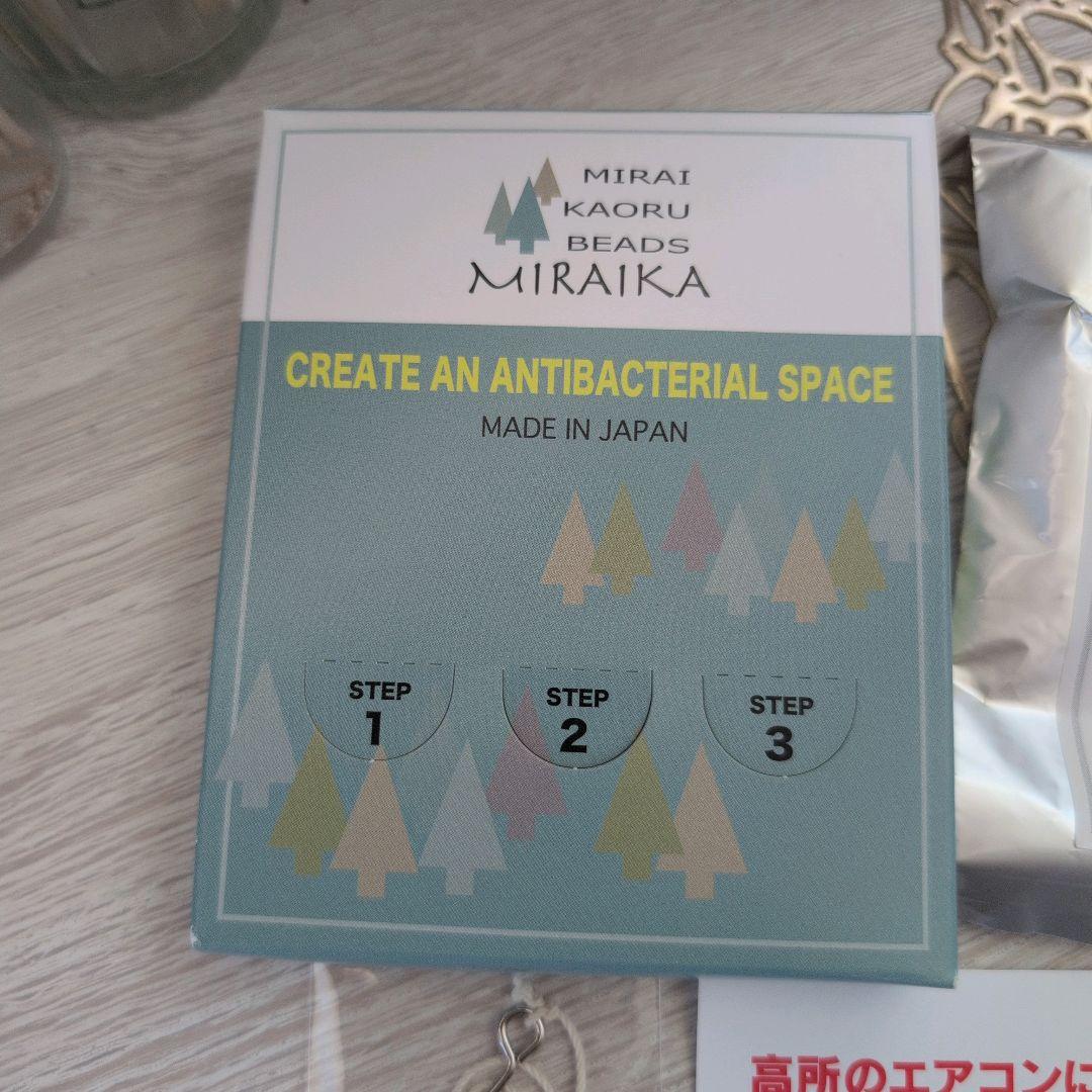 【新品未使用品】ミライズ MIRAIKA エアコン用抗菌 除菌 消臭ビーズ — image 3