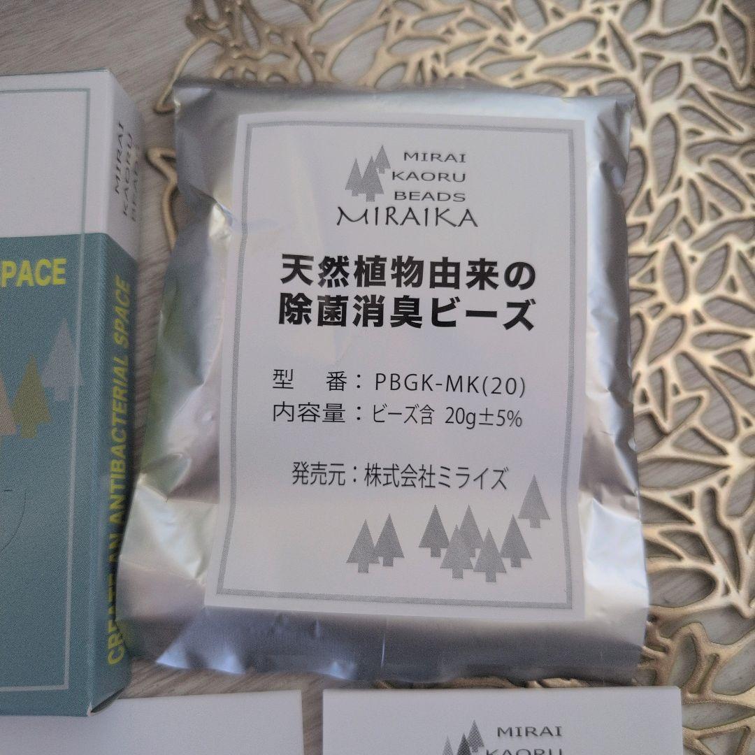 【新品未使用品】ミライズ MIRAIKA エアコン用抗菌 除菌 消臭ビーズ — image 4