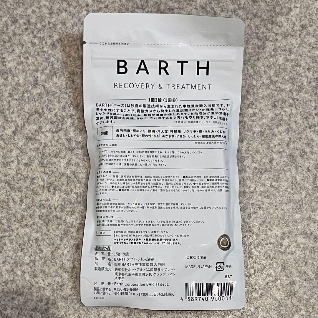入浴剤 まとめ売り BARTH 中性重炭酸入浴剤 9錠 他 — image 2