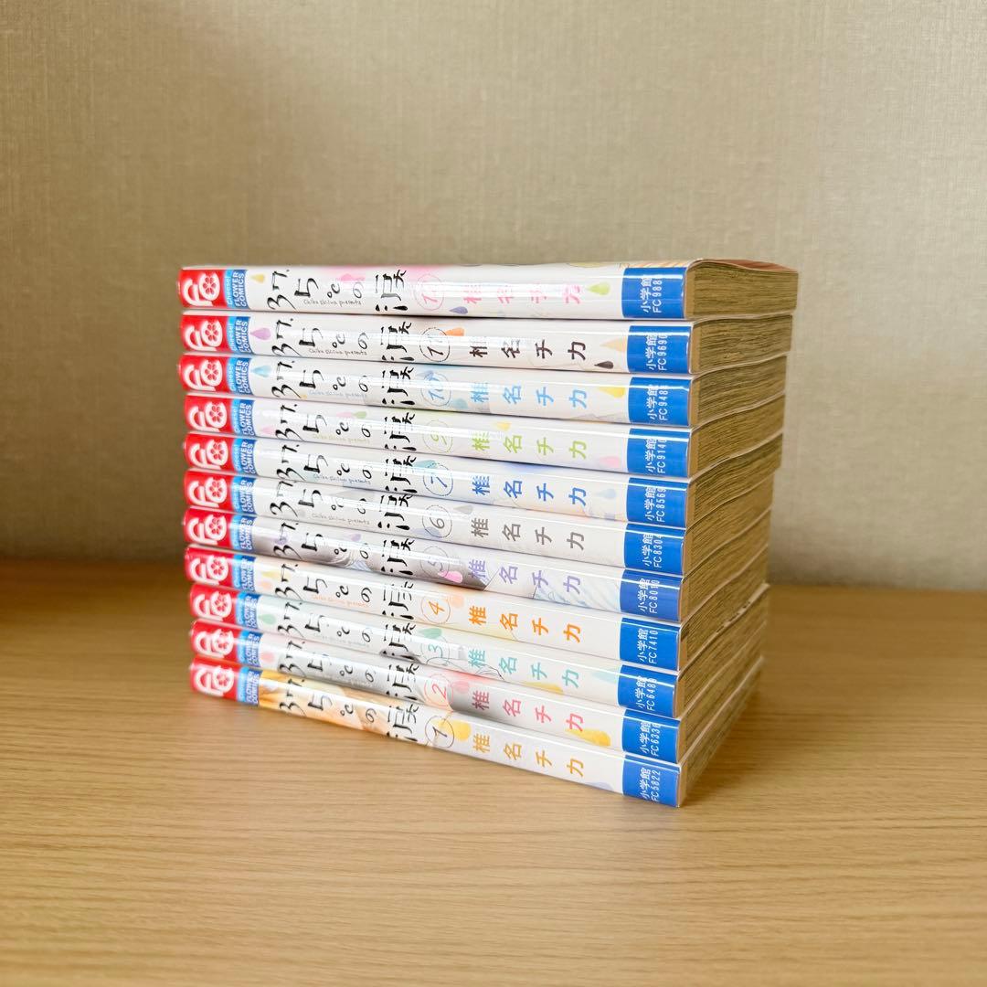 37.5℃の涙 椎名チカ 1-12巻 — image 3
