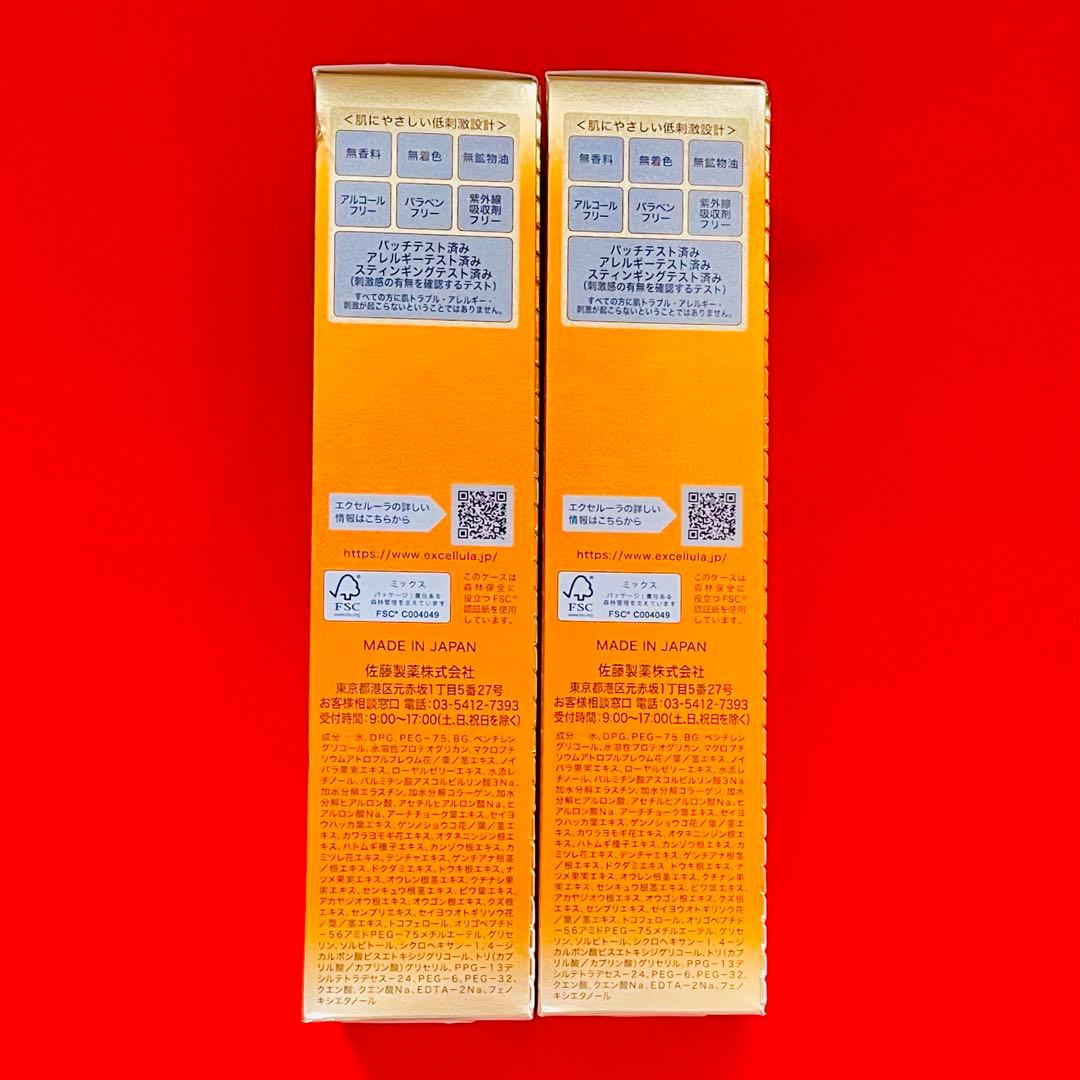 【新品未使用】エクセルーラ(MILD) 化粧水2本セット — image 3