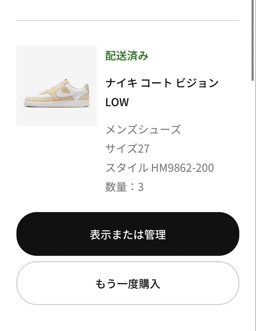 ナイキコートビジョン　LOW 27cm — image 3