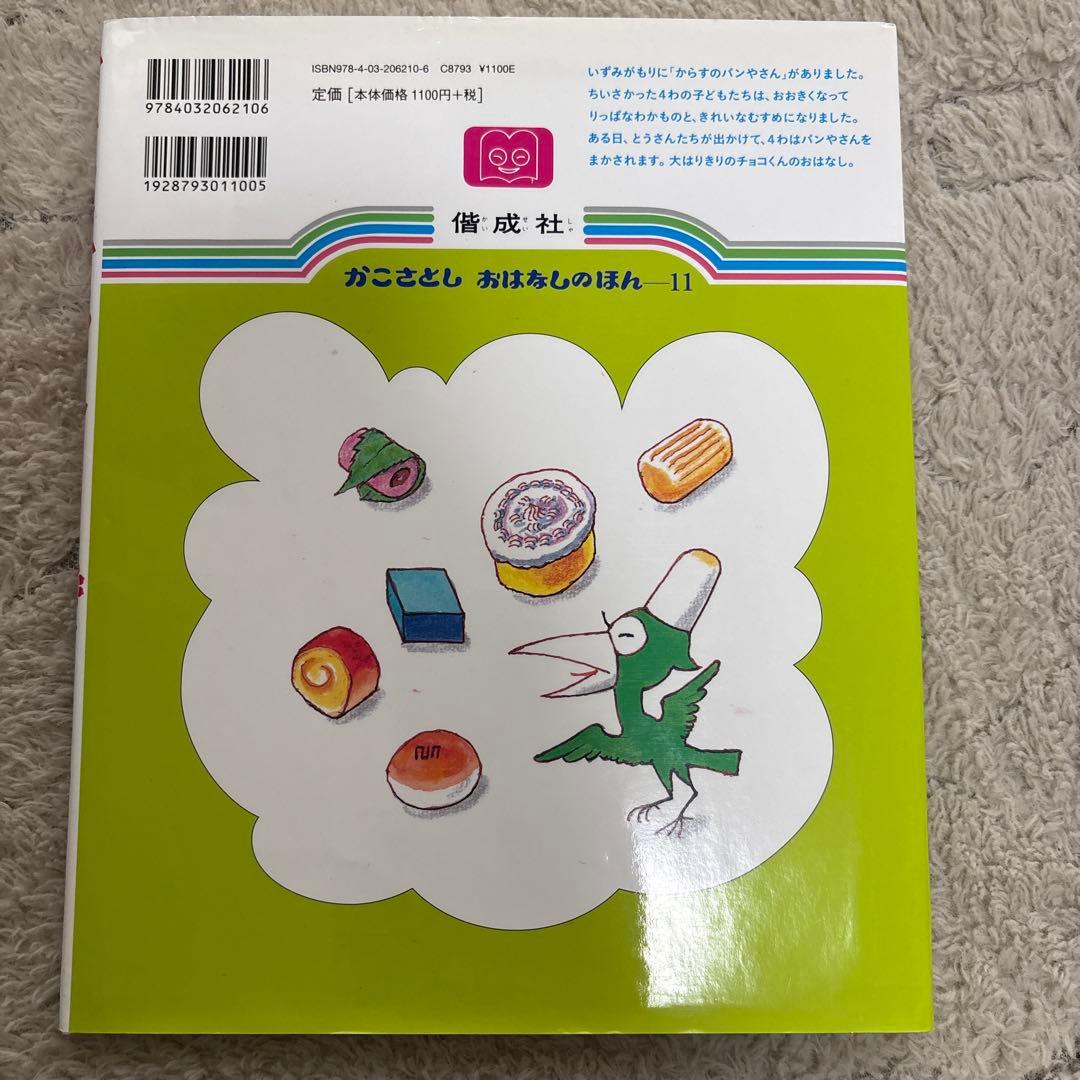くま様専用です — image 2