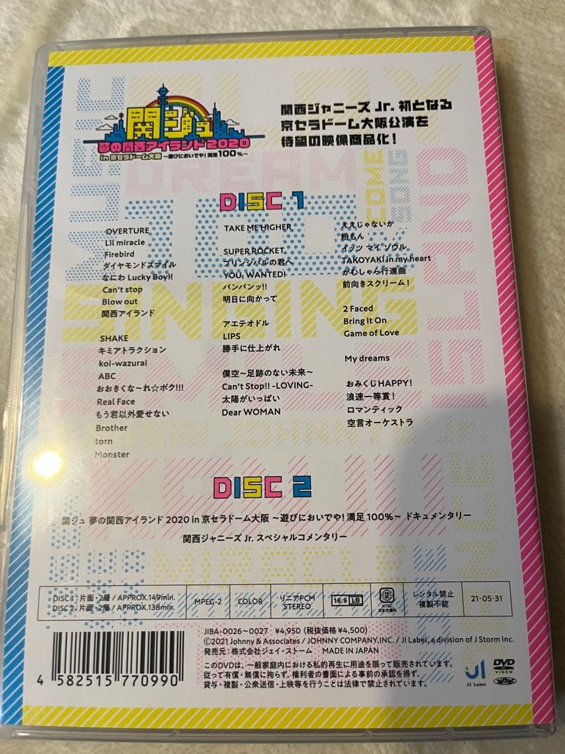 ジャニーズJr.と関西ジャニーズJr.のDVD — image 4