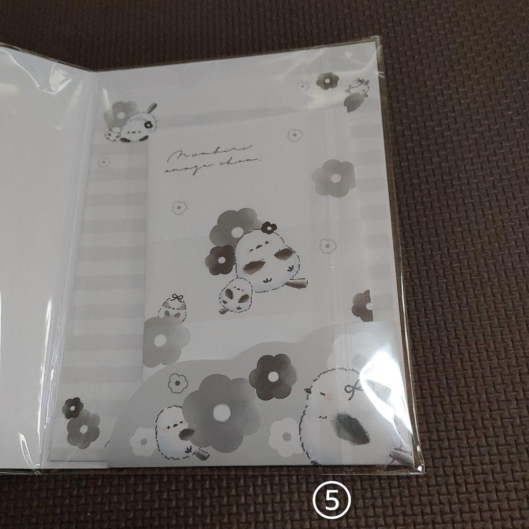 【新品】シマエナガ　ダイカットケース付きレター　⑤ — image 2
