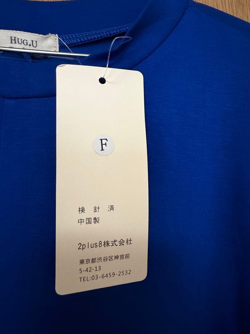 HUG.U 長袖 カットソー ブルー Fサイズ 新品 — image 3