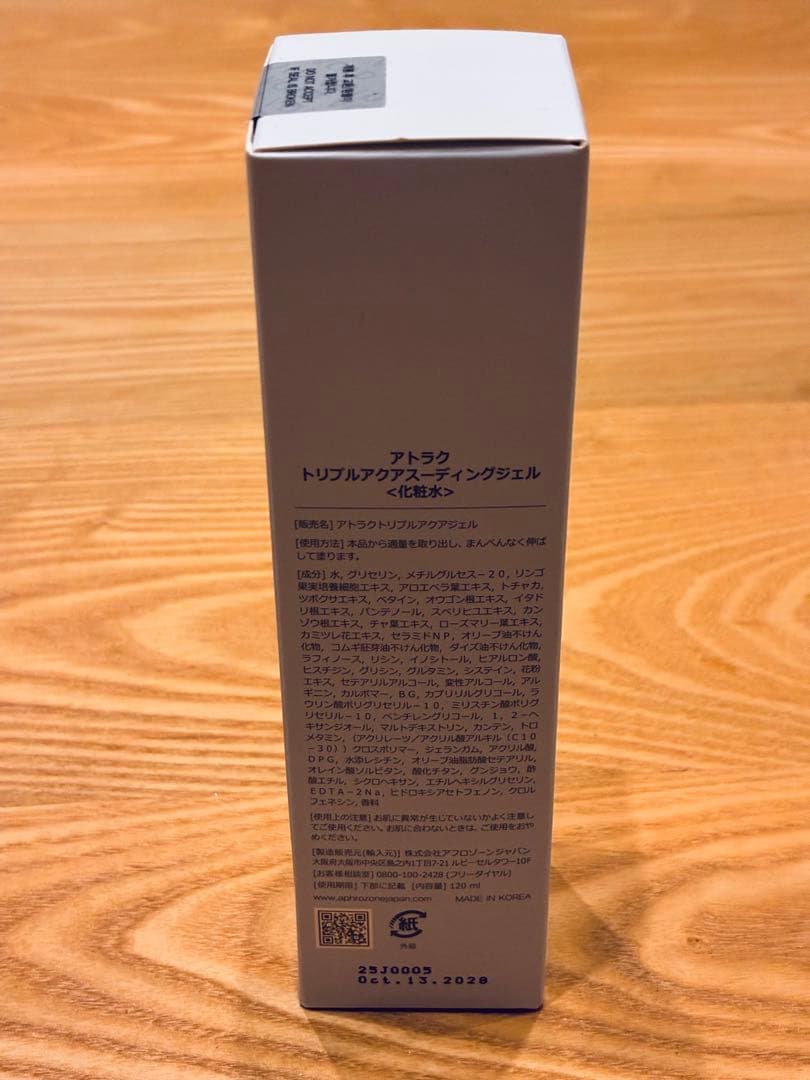 Ruby-Cell ATO 樂 Triple-Aqua Soothing Gel — image 3