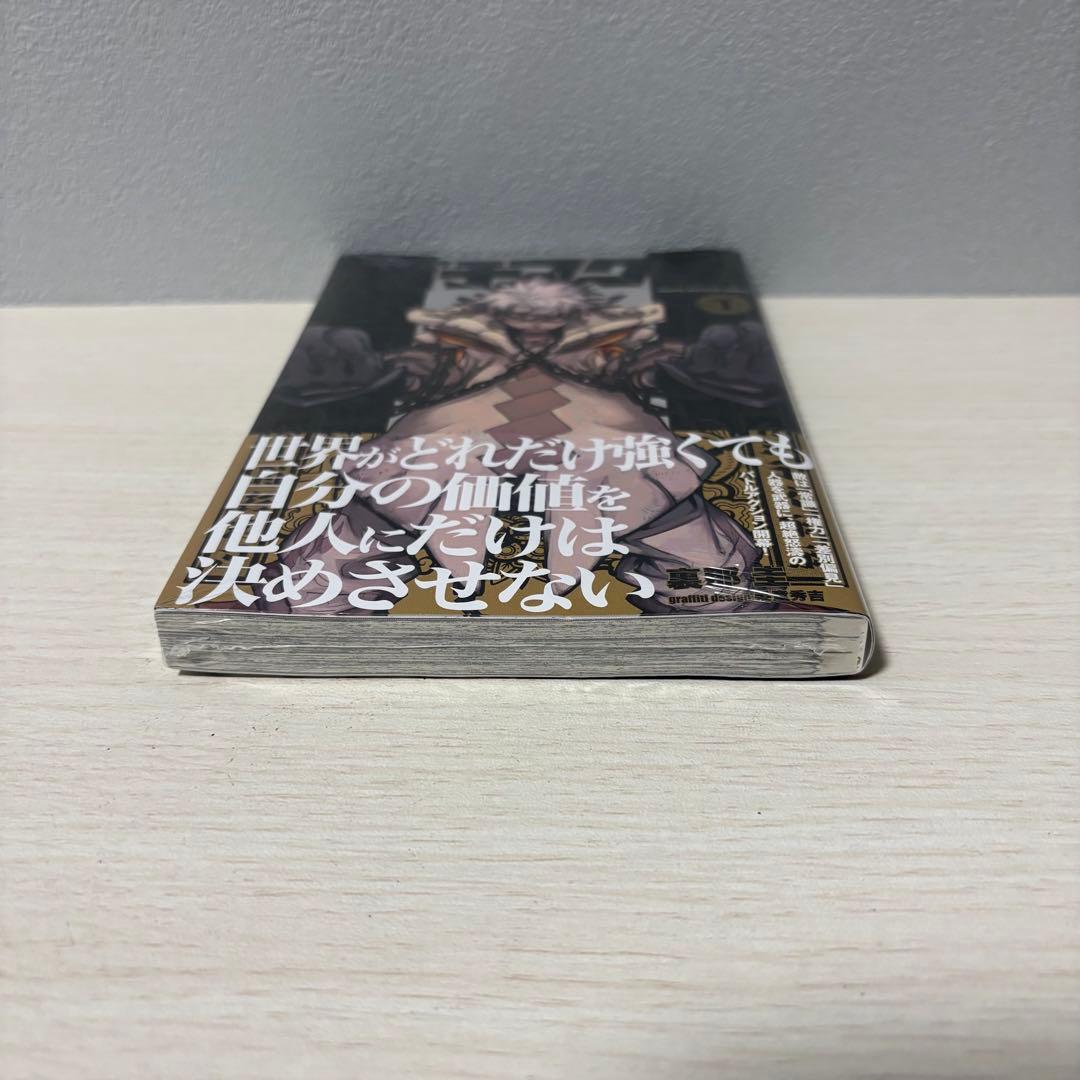 【新品シュリンク付き】ガチアクタ 1巻 初版帯デザイン — image 4